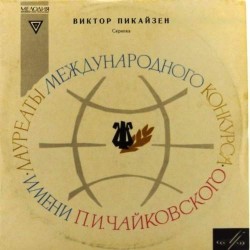 Пластинка Виктор Пикайзен (скрипка) Н.Паганини. 24 каприса для скрипки соло. Пластинка 2